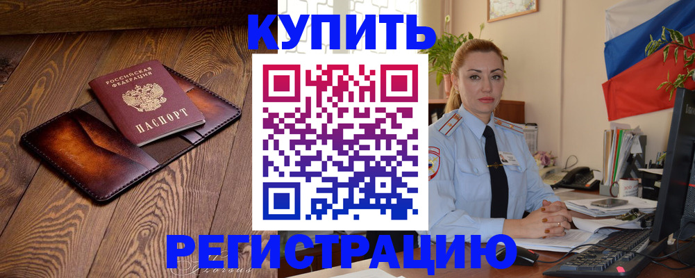 прописка в квартире в Можге