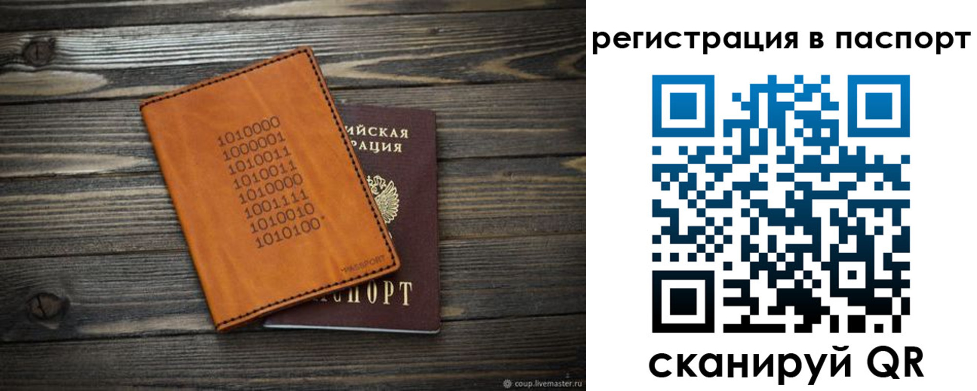 прописка для школы в Можге