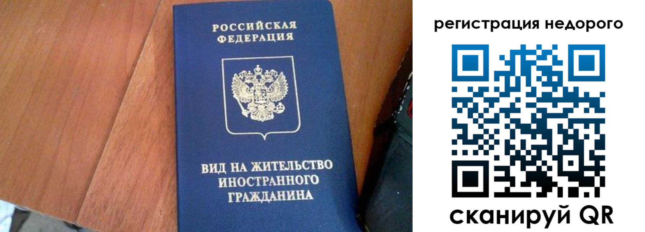 прописка 2025 в Можге