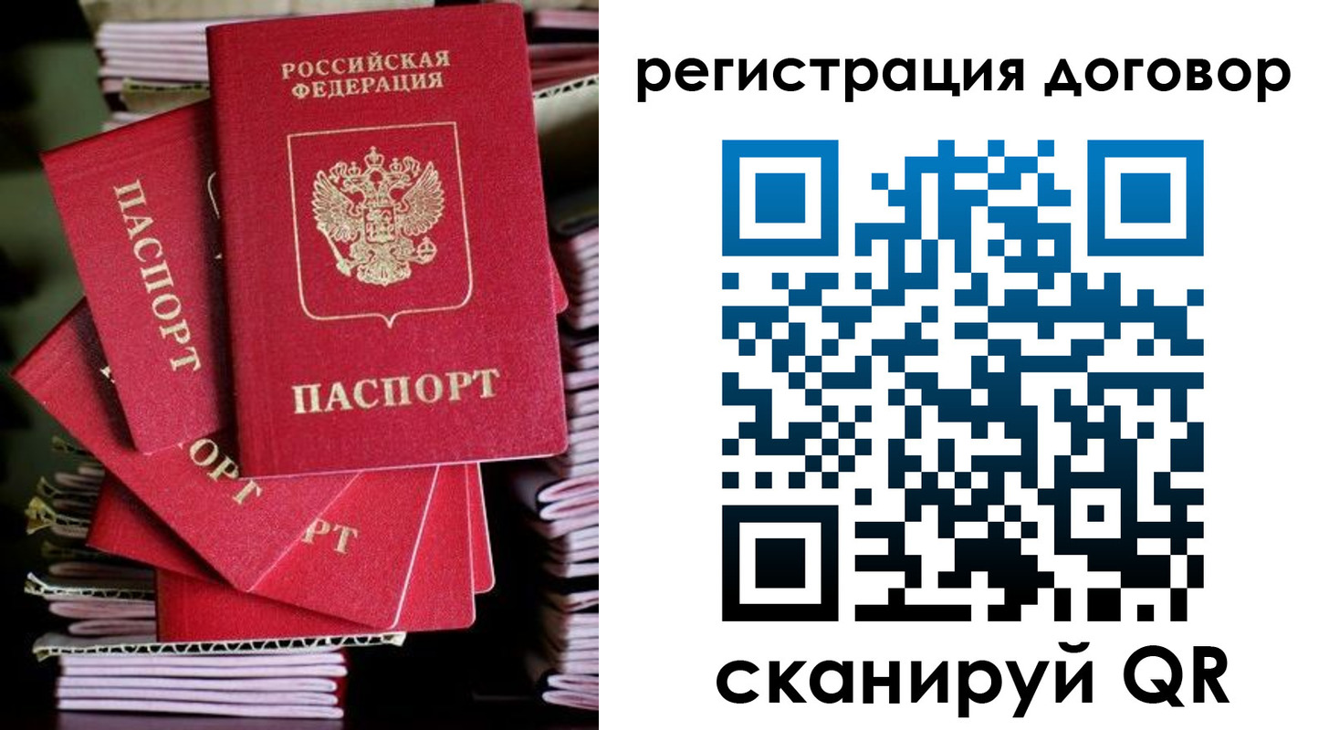 временная регистрация в Можге