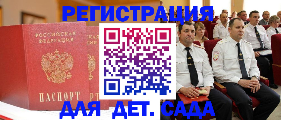 временная регистрация гарантия в Можге