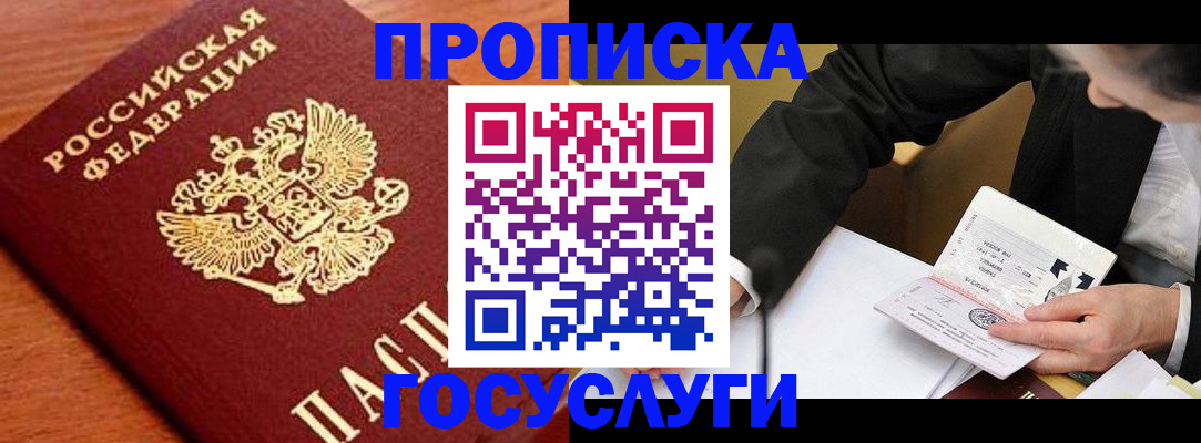пропишу в квартире в Можге