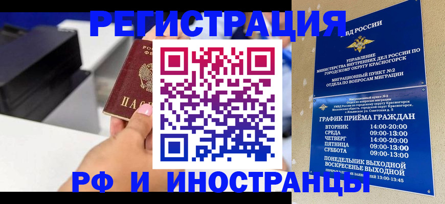 прописка в квартире в Можге