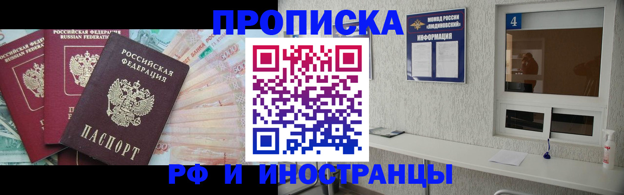 миграционный учет в Можге