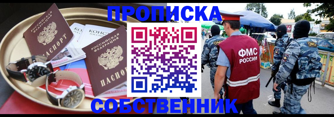 временная регистрация для всех в Можге