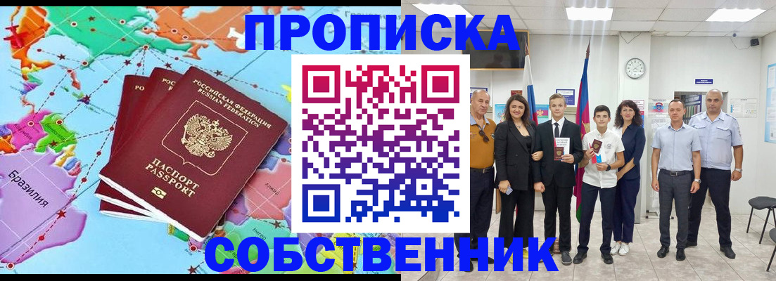 где прописаться в Можге
