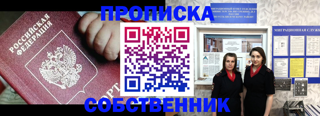 где прописаться в Можге